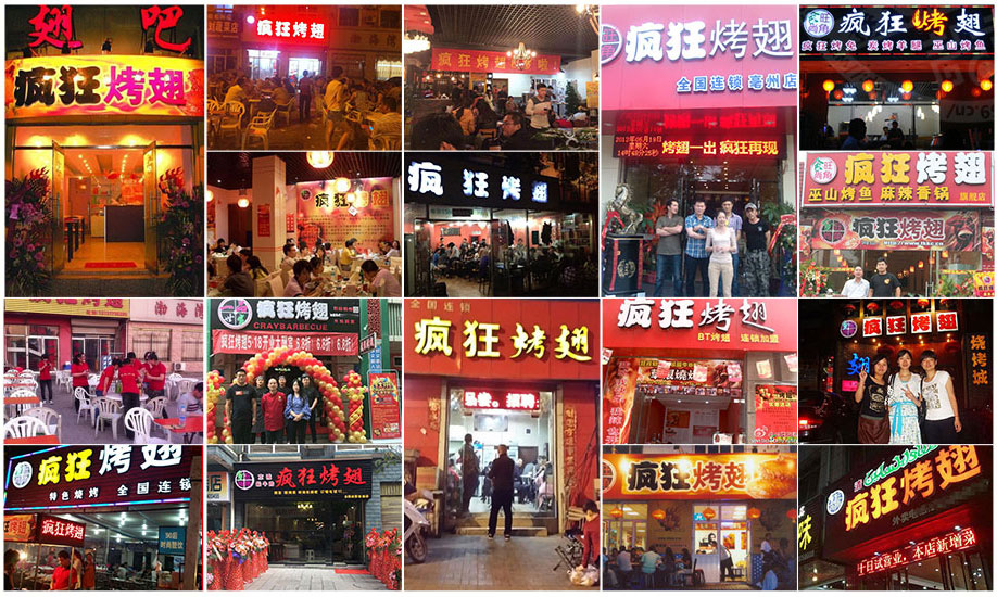 富拉尔基烧烤加盟,学烧烤技术,开烧烤店多少钱